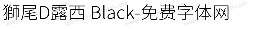 獅尾D露西 Black字体转换
